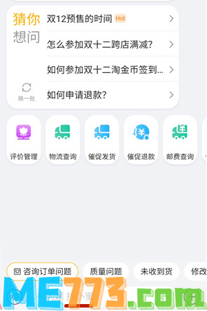 <b>淘宝</b>我的小蜜功能位置