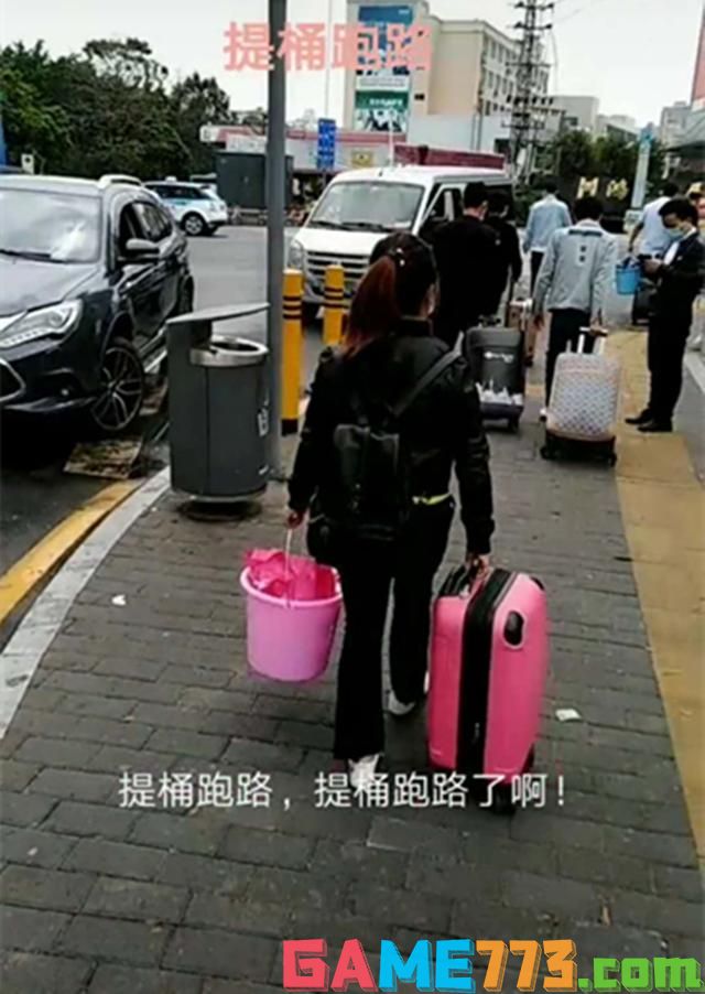 提桶跑路是什么梗