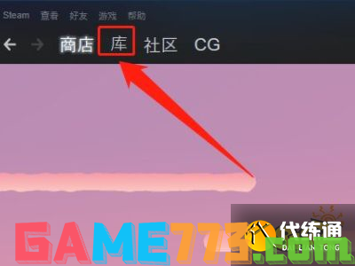 csgo连接不到到csgo网络怎么办 连接不到到csgo网络解决方法