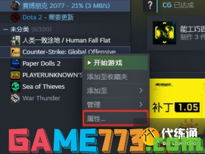 csgo连接不到到csgo网络怎么办 连接不到到csgo网络解决方法