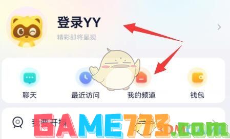 <b>手机yy</b>创建频道方法