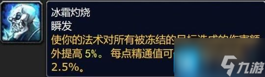 魔兽世界大灾变版本新增精通被动技能-全职业精通属性汇总