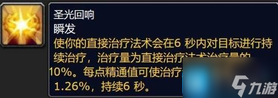 魔兽世界大灾变版本新增精通被动技能-全职业精通属性汇总