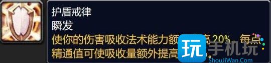 魔兽世界大灾变版本新增精通被动技能-全职业精通属性汇总