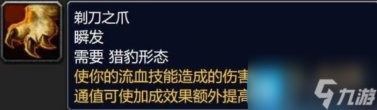 魔兽世界大灾变版本新增精通被动技能-全职业精通属性汇总