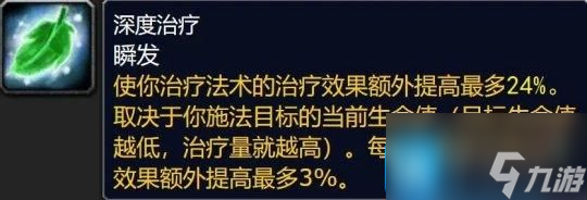 魔兽世界大灾变版本新增精通被动技能-全职业精通属性汇总