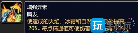 魔兽世界大灾变版本新增精通被动技能-全职业精通属性汇总