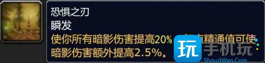 魔兽世界大灾变版本新增精通被动技能-全职业精通属性汇总