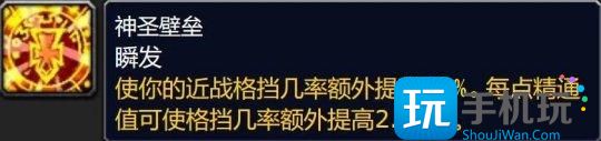 魔兽世界大灾变版本新增精通被动技能-全职业精通属性汇总