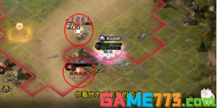 <b>三国志战棋版</b>三马同槽阵容玩法攻略