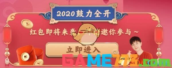 <b>QQ</b>2020鼓力全开答题 春节吃年糕是纪念哪位历史人物?