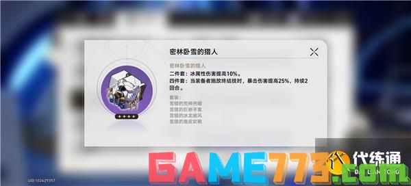 崩坏星穹铁道遗器副本怎么玩 遗器副本产出一览