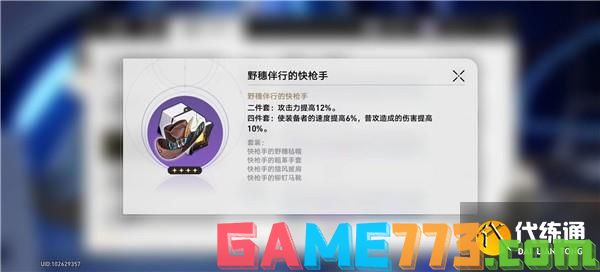 崩坏星穹铁道遗器副本怎么玩 遗器副本产出一览