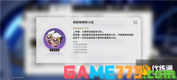 崩坏星穹铁道遗器副本怎么玩 遗器副本产出一览