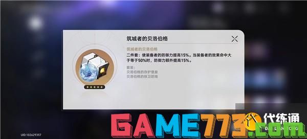 崩坏星穹铁道遗器副本怎么玩 遗器副本产出一览