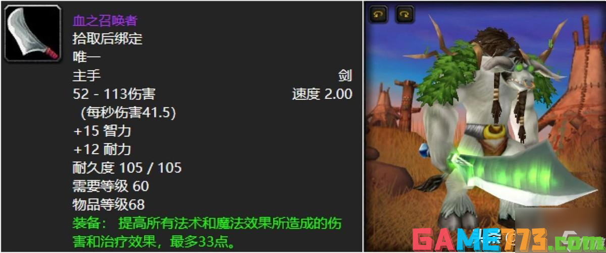 魔兽世界祖尔格拉布极品掉落盘点（祖尔格拉布副本值得刷吗）