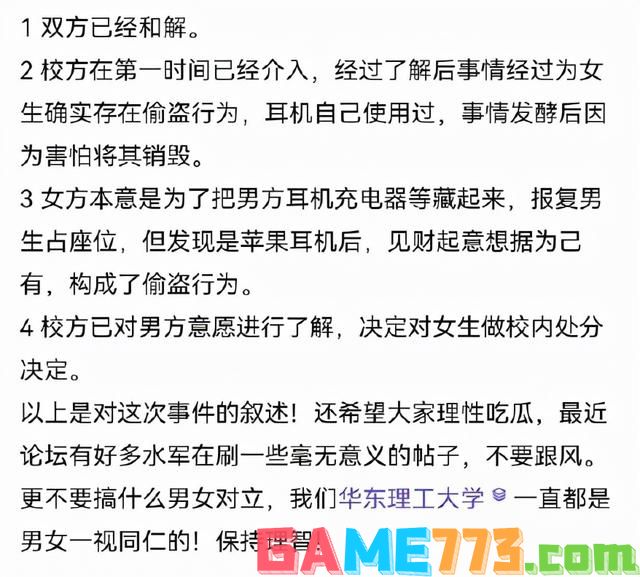 抛开事实不谈是什么梗