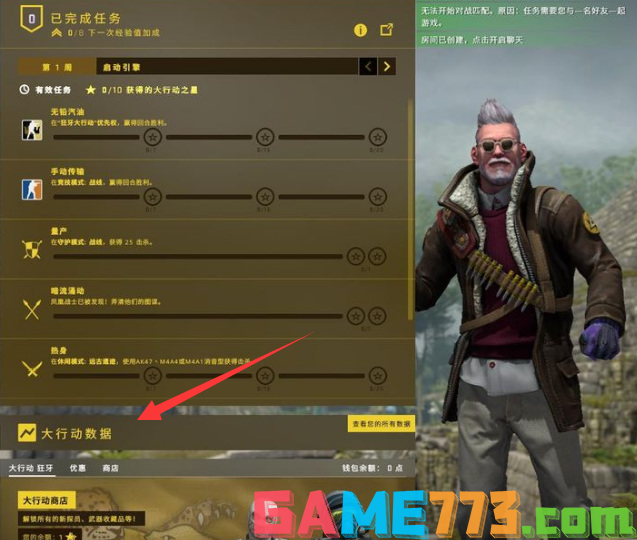 csgo大行动怎么玩2023