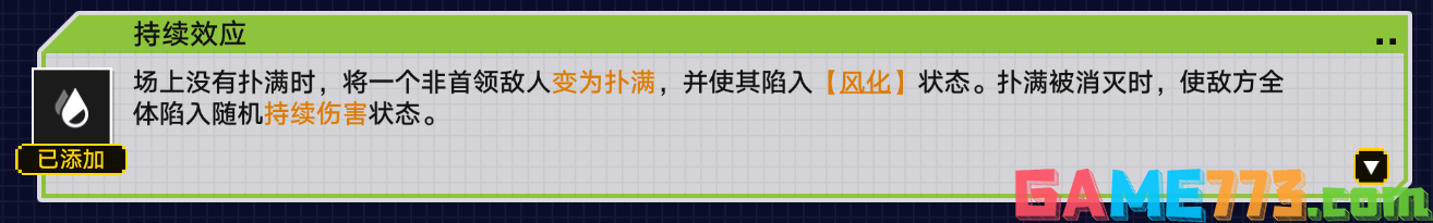 星穹铁道战役狂潮第一关攻略 战役狂潮扑满效应适用角色通关流程