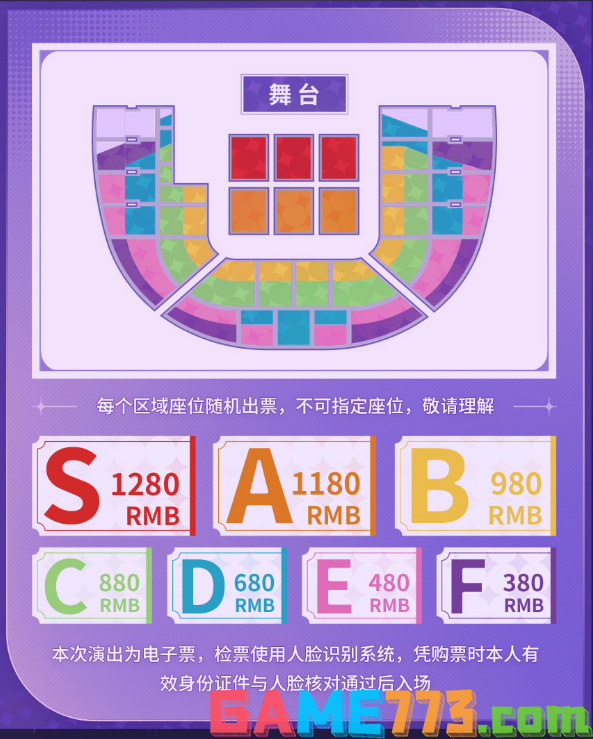 崩坏星穹铁道演唱会怎么买票 崩铁周年庆演唱会买票攻略