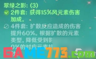 原神万叶圣遗物怎么搭配 万叶圣遗物搭配攻略