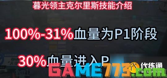 魔兽世界探索赛季暮光领主克尔里斯怎么打-黑暗深渊6号BOSS攻略