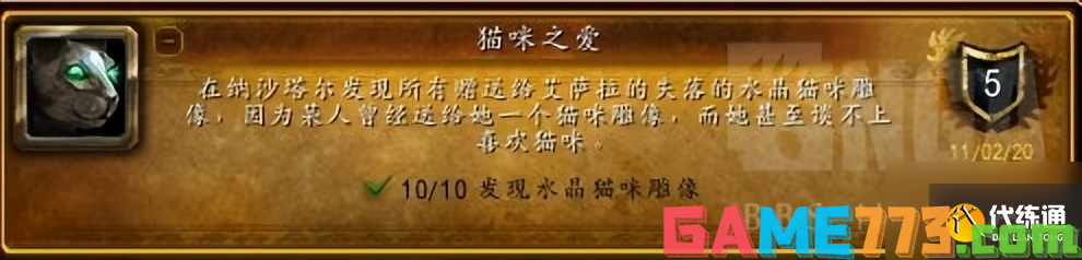 魔兽世界坐骑攻略大全（魔兽螃蟹坐骑速刷教程）