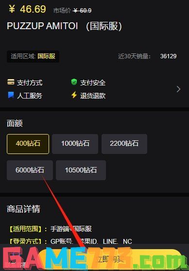 PUZZUP韩服怎么充值划算 韩服游戏如何充值更便宜