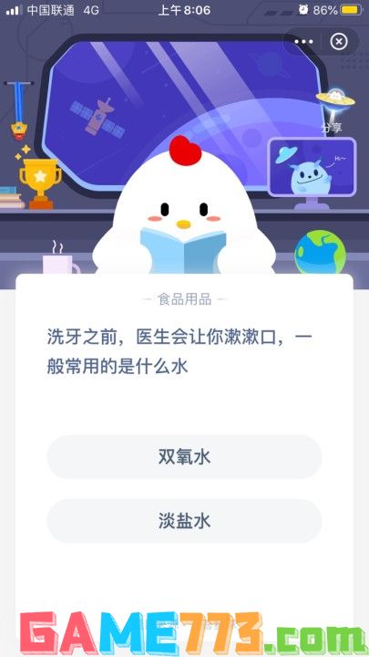 洗牙之前，医生会让你漱漱口，一般常用的是什么水