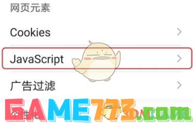 <b>uc浏览器</b>java设置方法