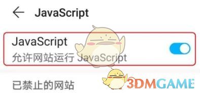 <b>uc浏览器</b>java设置方法