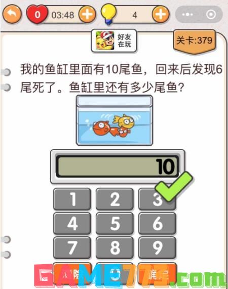 <b>我不是猪头</b>第376-380关通关攻略