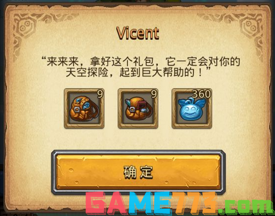 不思议迷宫vicent答案怎么选