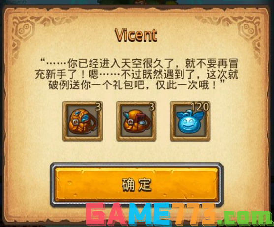 不思议迷宫vicent答案怎么选