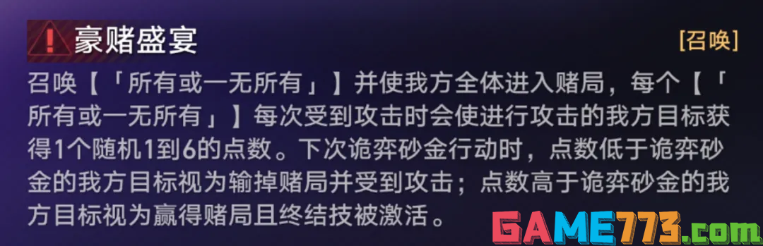 崩坏星穹铁道2.1混沌回忆第12层阵容攻略 崩铁2.1白夜梦国记12层打法流程