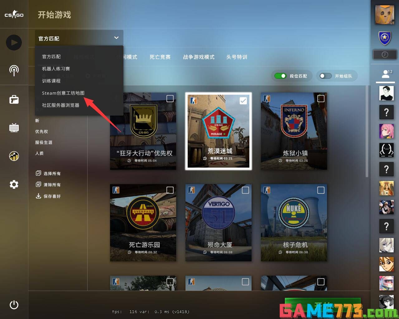 csgo滚轮跳怎么设置 滚轮跳设置方法