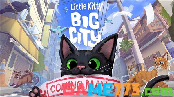 猫咪模拟新作小猫咪大城市5月推出 迷路卯咪的城市捣蛋历险