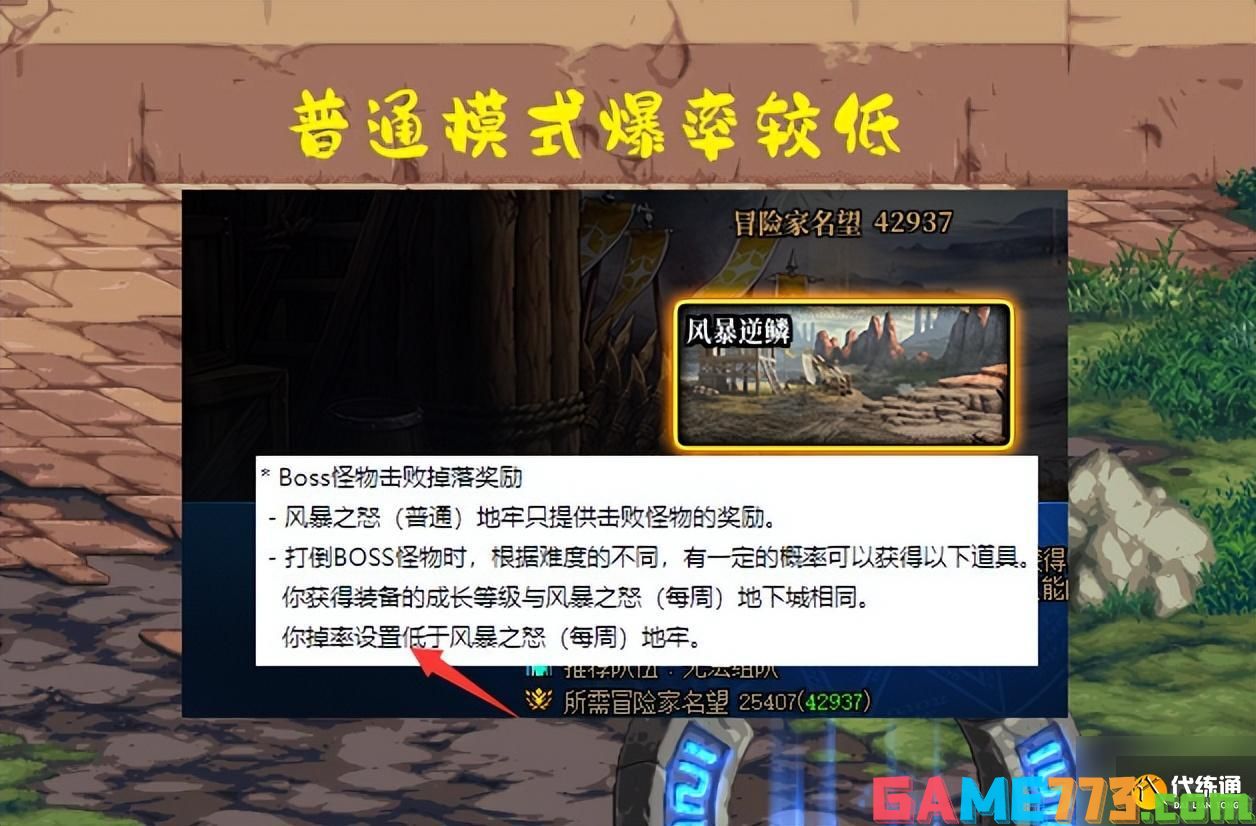 DNF深渊掉落什么东西 深渊掉落自定义详解