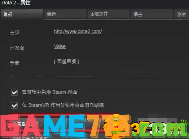 dota2国服启动项怎么设置-国服启动项设置攻略