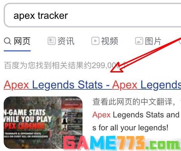 apex战绩在哪查询 战绩查询方法