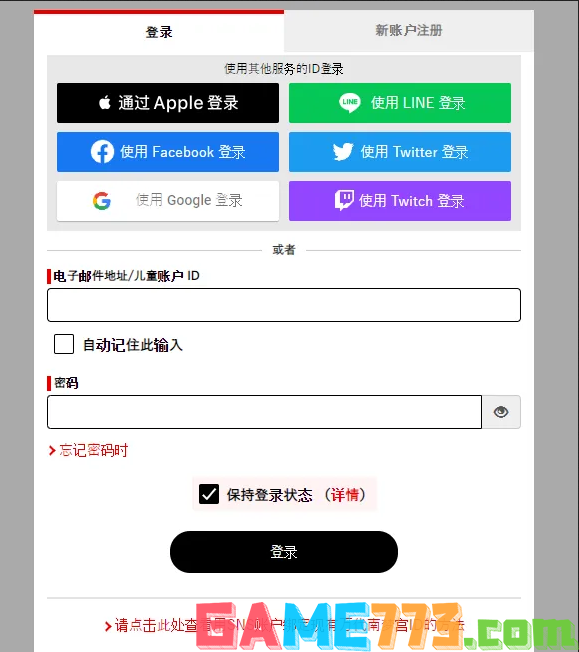 蓝色协议怎么注册 蓝色协议注册教程分享