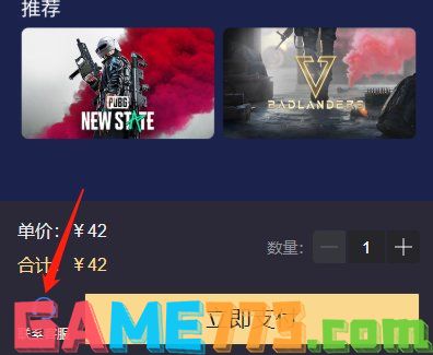 pubg国际服手游怎么充值才对 国际服游戏正确充值方法教学