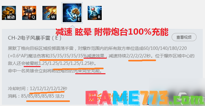 英雄联盟lol大发明家叫什么名字角色介绍