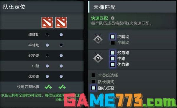 dota2匹配不到人的解决方法