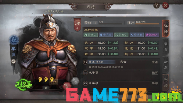 三国志战略版魏国车胄全面分析 车胄武将攻略