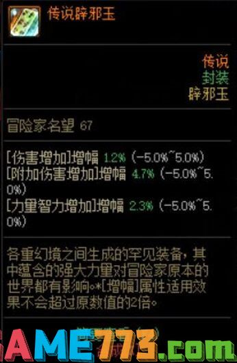 dnf2022去哪搬砖 2022搬砖地图及收益介绍