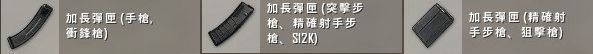 PUBG配件属性详解 2022最新全配件属性数据汇总