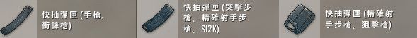 PUBG配件属性详解 2022最新全配件属性数据汇总