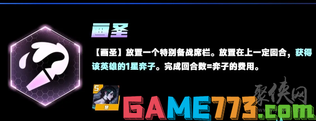 云顶之弈s11羁绊大全 s11赛季新羁绊一览