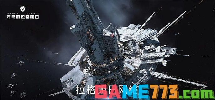 无尽的拉格朗日30个礼包码是什么